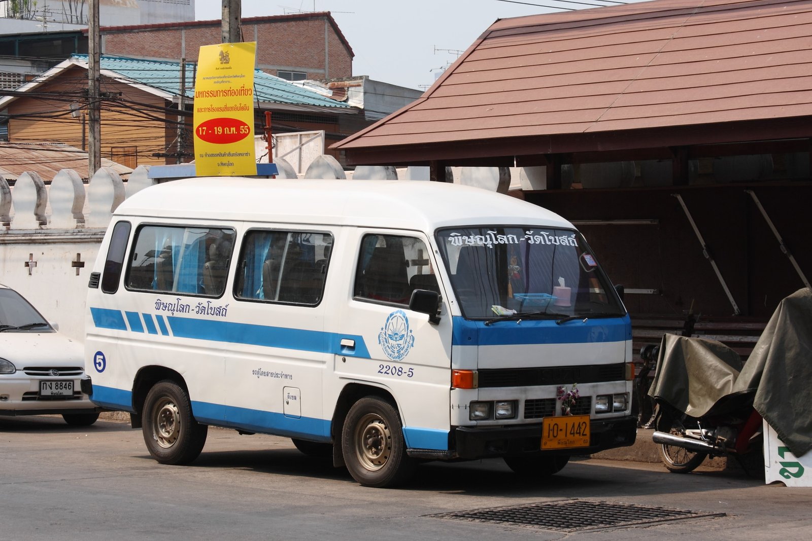 順風租車 · รถเช่าซุ่นเฟิง